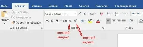 Верхний и нижний индекс одновременно