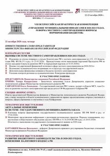 Реформа в 2024 году