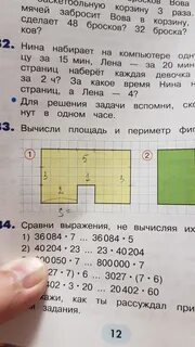 Вычисли периметры этих фигур