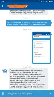 Отправить случайно