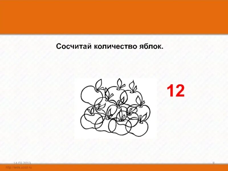 Посчитай сколько будет 9. Сосчитай количество. Сосчитай количество яблок. Сосчитай сколько денег. Картинка сосчитай все яблоки.