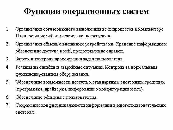 Функции операционной деятельности. Операционные функции организации. функции операционного директора. обязанности операционного директора компании. планирование на компьютере.
