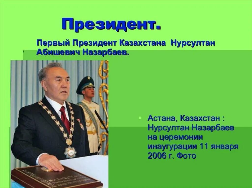 Как звали первого президента. Моя Родина Казахстан презентация. Сообщение о первом Президенте Республики Казахстан. Кто был президентом Казахстана до Нурсултана. Нурсултан Назарбаев окончил школу с золотой медалью.