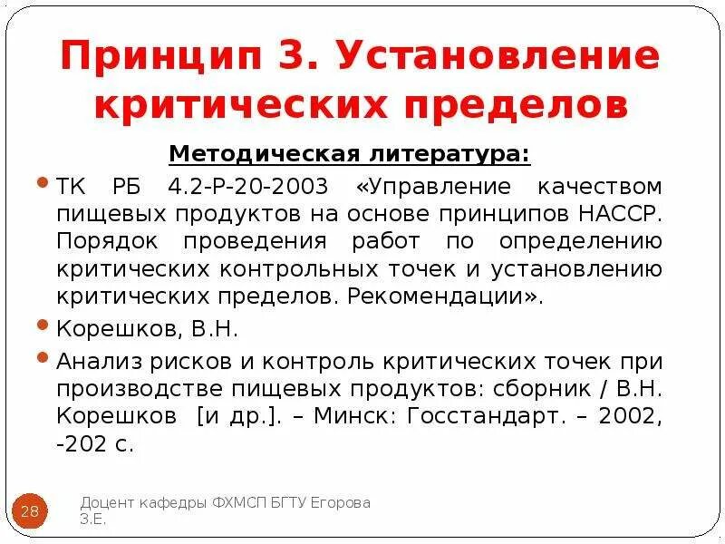Напряжение течения. Критический предел. Критический предел это. Критический предел это. Критические пределы ккт.