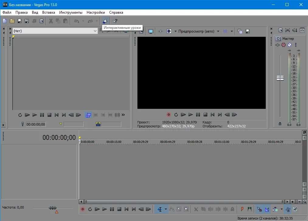 Sony vegas 20. Magix vegas pro 21. Sony vegas pro 19. Vegas 14. Sony vegas pro v 13.