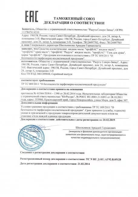 Тр тс 21/2011 о безопасности пищевой продукции. Тр тс 021 изменения 2023. Перечень технических регламентов. Технические регламенты на пищевую продукцию. Технический регламент таможенного союза.