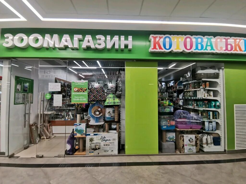 Мокрый нос зоомагазин. Зоомагазин новосибирск интернет. Котмарт зоомагазин. Зоомагазин новосибирск интернет. Зоомагазин в горно-алтайске.