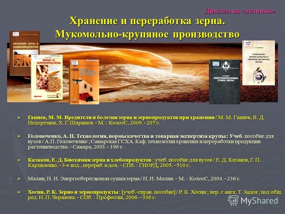 Сортировка овощей. Технология хранения и переработки продукции животноводства”. Пищевая и перерабатывающая промышленность. Технология переработка и хранения. Цех по переработке овощей.