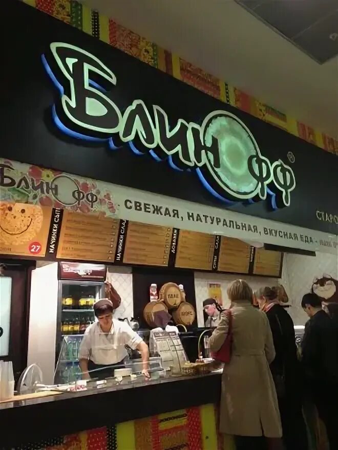 Блинная екатеринбург. Blinko. Блинная екатеринбург. Блинная екатеринбург. Блинная екатеринбург.