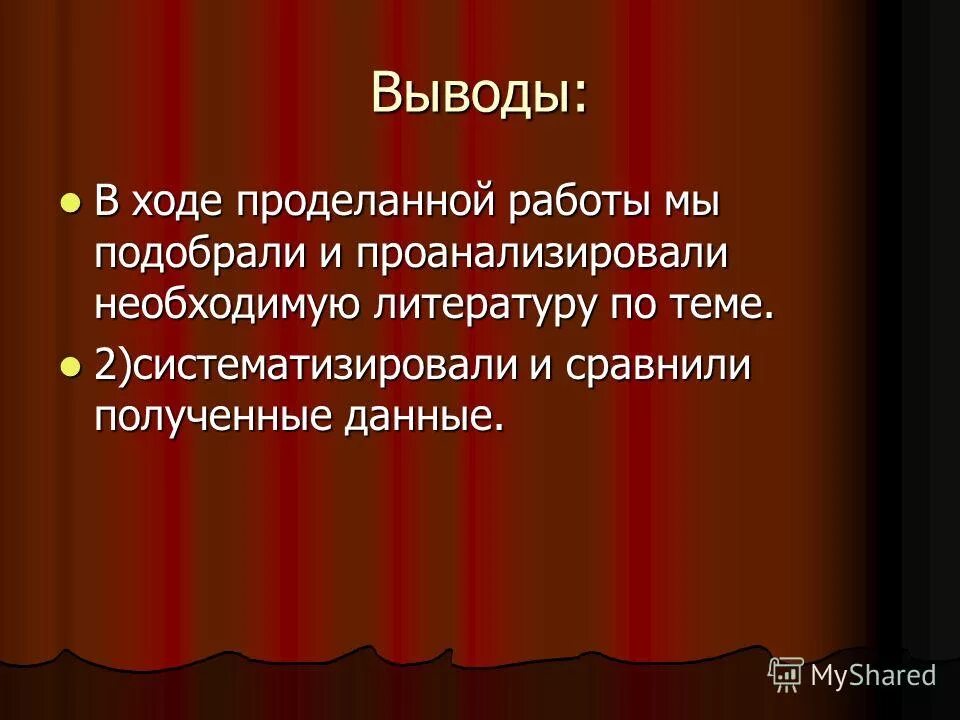 В ходе проделанной практической работе я. В ходе проделанной работы. В ходе проделанной работы я. Координатно параметрический метод решения задач с параметрами. В ходе проделанной работы.