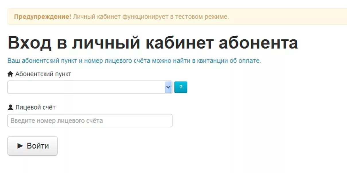 горгаз рязань статус заявки. горгаз белгород. мой личный газпром кабинет. горгаз волгоград. квитанция на оплату газа.