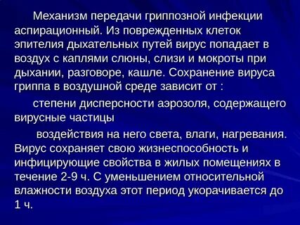 В чем заключается механизм