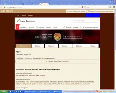 Расширение для фикбука