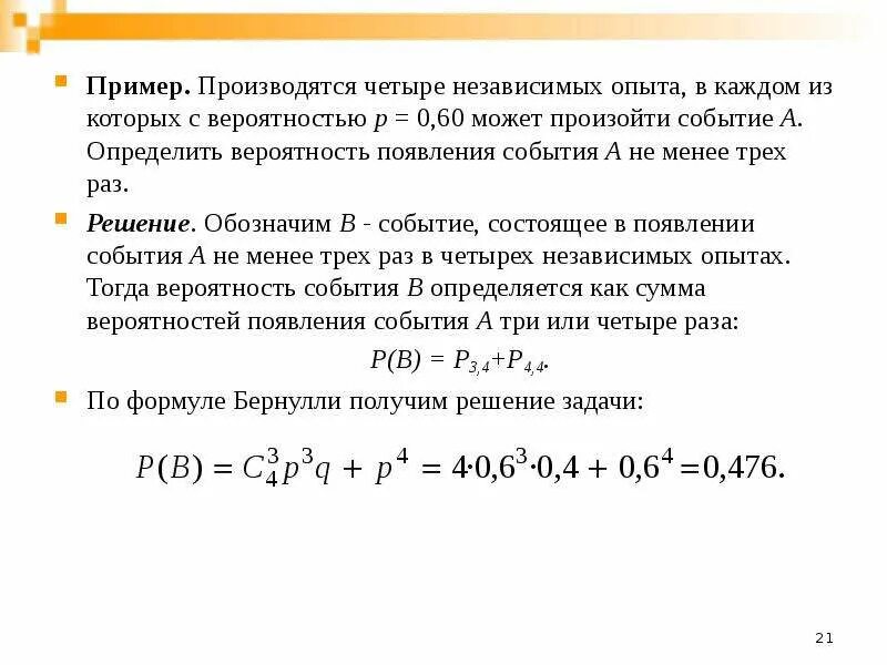 Формула полной вероятности примеры. Формула полной вероятности задачи. Формула полной вероятности доказательство. Вероятность двух независимых событий. Вероятность появления события а 0 4