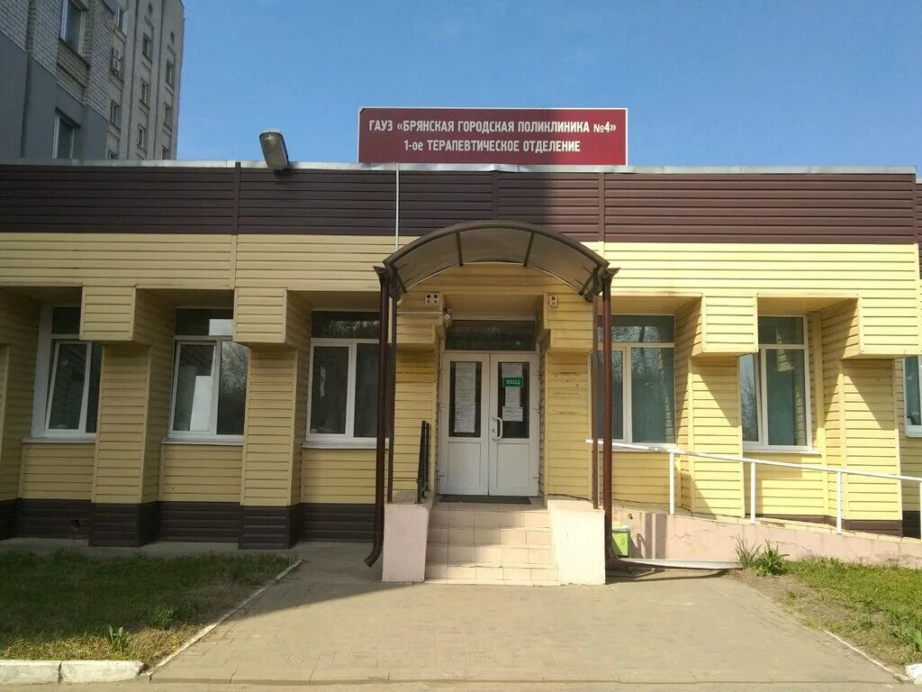 детская стоматологическая поликлиника брянск. городская детская 1 брянске. городская детская 1 брянске. брянская городская поликлиника 1 корпус 6.