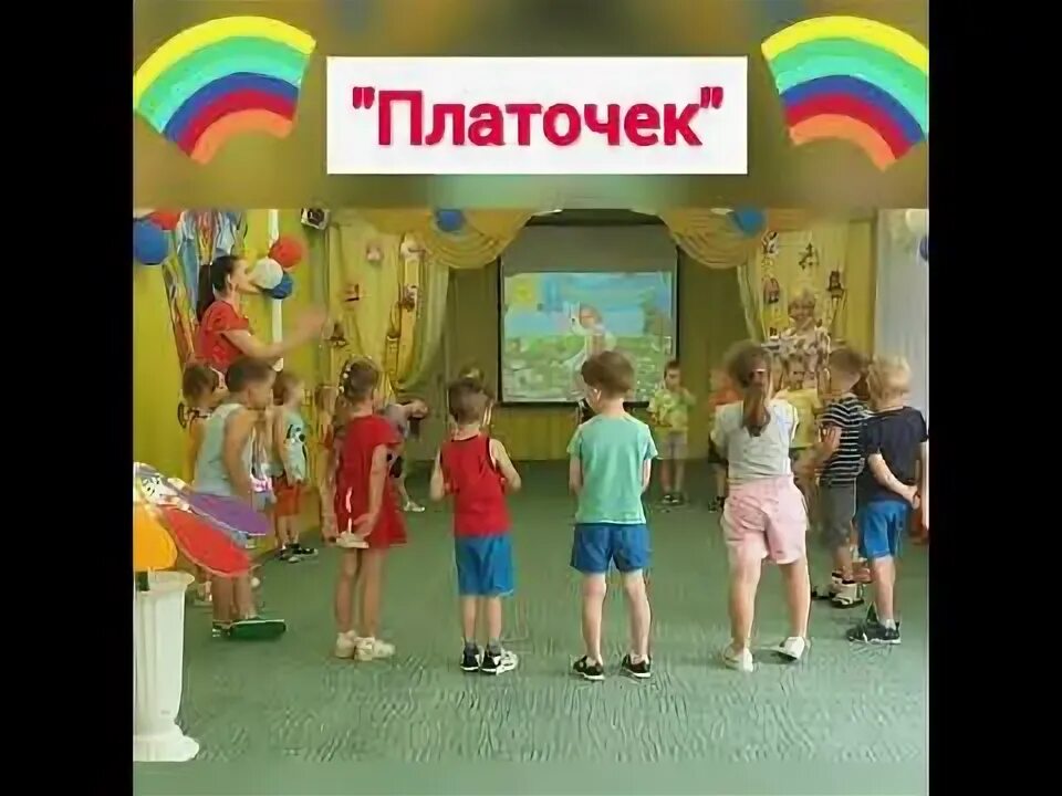 Слова для игры в платочек. Танец с платочками для малышей ноты. Пляска с платочками для малышей. Детские игры ноты. Ориентиры для танца в доу.