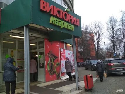 Работа в виктории