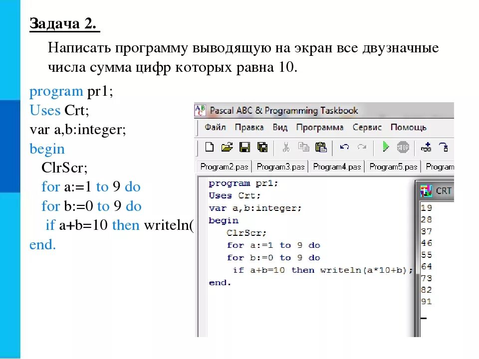 Программа которая выводит на экран строку