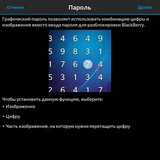 Как можно сделать пароль на телефоне