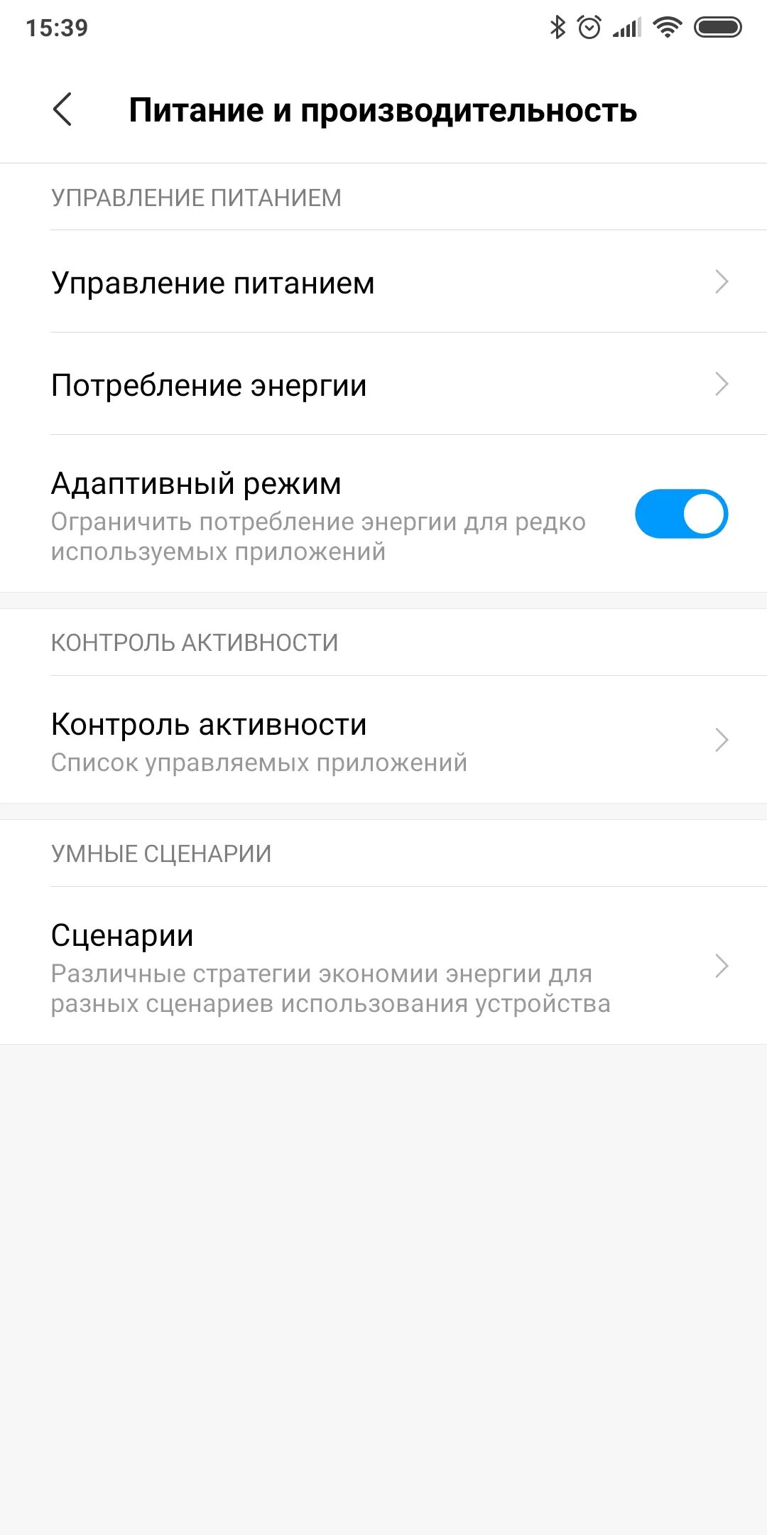 адаптивный режим samsung.