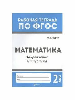 М буряк