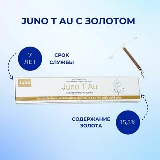 Спираль джуно голд