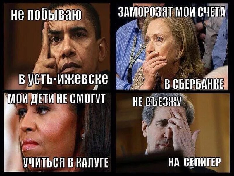 Санкции выносят. Мемы про санкции сша. шутки про сша. смешные мемы про санкции.