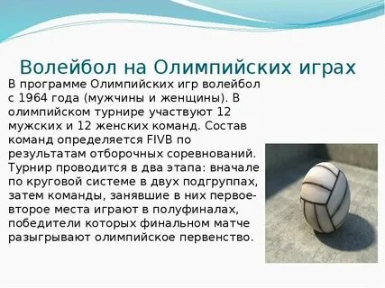Доклад по физкультуре 6 класс