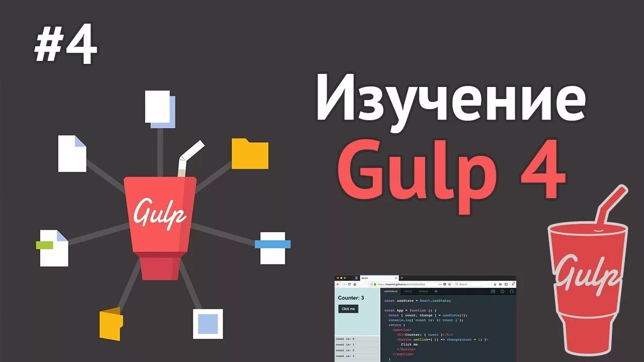 Npm gulp. Gulp. gul z. gulp.js. gulp 4.