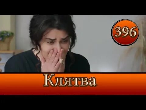 Зарок 4. Зарок 4