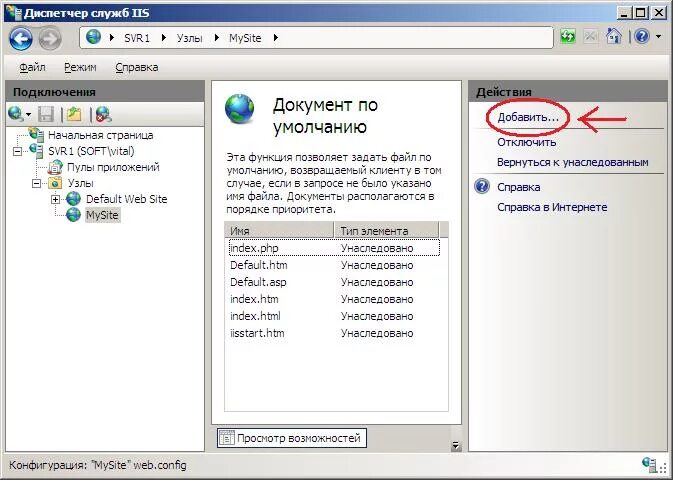 Настройка веб сервера iis. Настройка iis. установите internet information service. iis7. 1. установите internet information service.