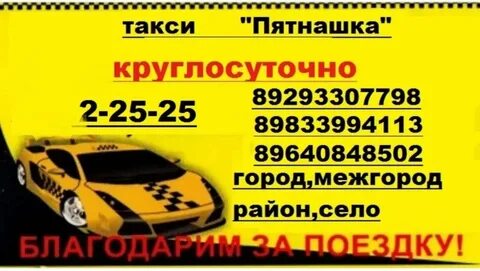 Такси до коврова