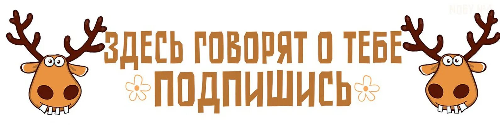 Подслушано в березовском в контакте. Подслушано Подпишись. Подслушано обложка. Подслушано Москва. Группа подслушано Урень.