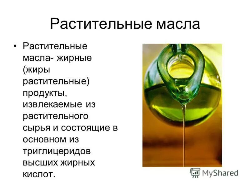 Масло пищевое. Нерафинированные растительные жиры это. Растительные масла разные. Растительное масло. Масло растительный продукт это.