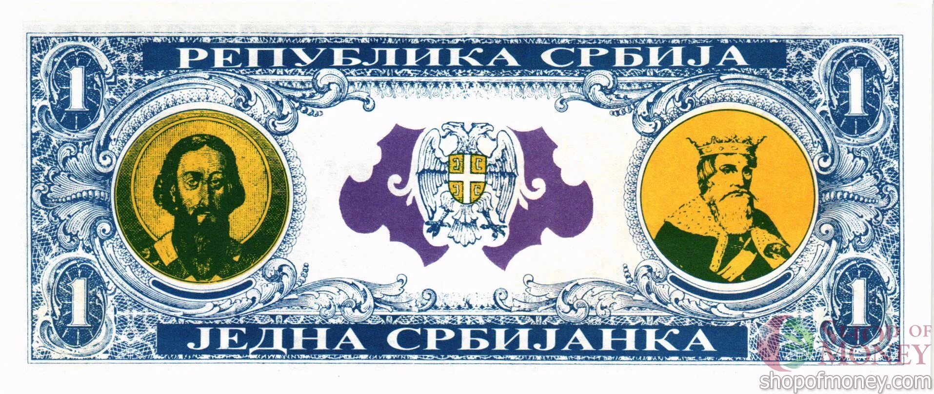 Банкнота Сербии. Сербские деньги банкнота. Банкнота Сербия 2013. Купюры Сербии бумажные.