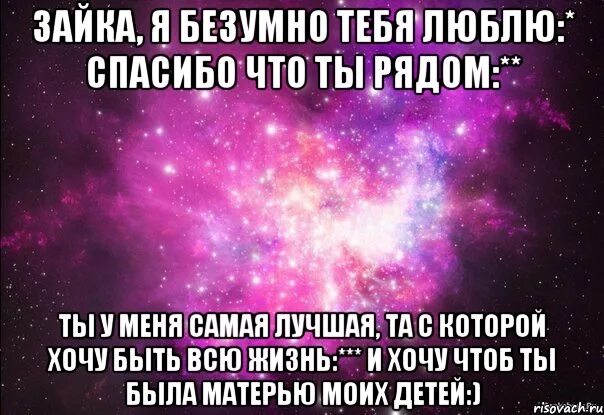 Я безумно тебя люблю. Я тебя безумно люблю любимая. Люблю тебя безумно сильно. Я тебя безумно люблю картинки. Я буду для тебя самой безумной шишкой