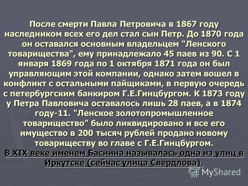 после смерти соломона наследники.