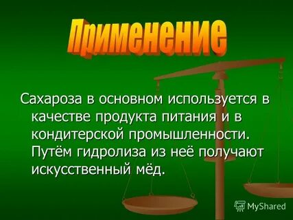Может использоваться как основной