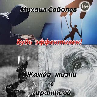Жажда жизни слушать аудиокнигу