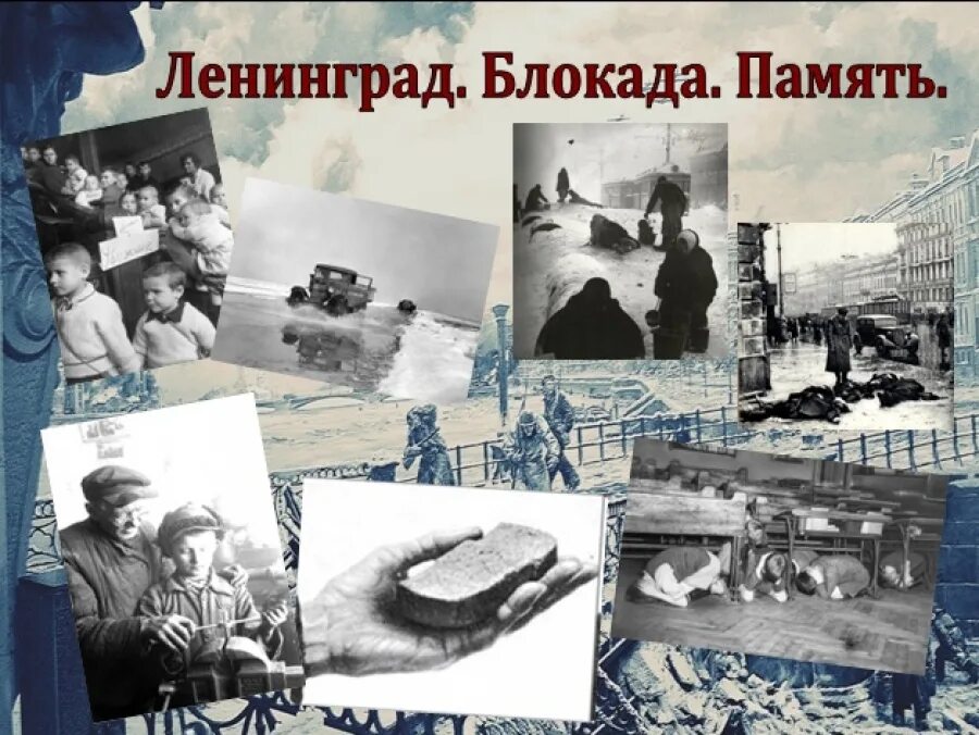 872 дня блокады. Блокада Ленинграда 1944. Освобождение блокады Ленинграда. Блокада Ленинграда память.