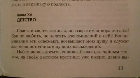 Краткий пересказ 15 глав отцы и дети