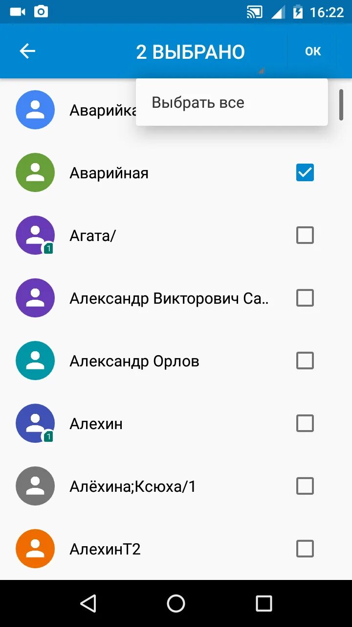 Группы контактов в андроид. Контакты андроид. Андроид Скопировать контакты. Список контактов в телефоне на андроид. Андроид копирование контактов.