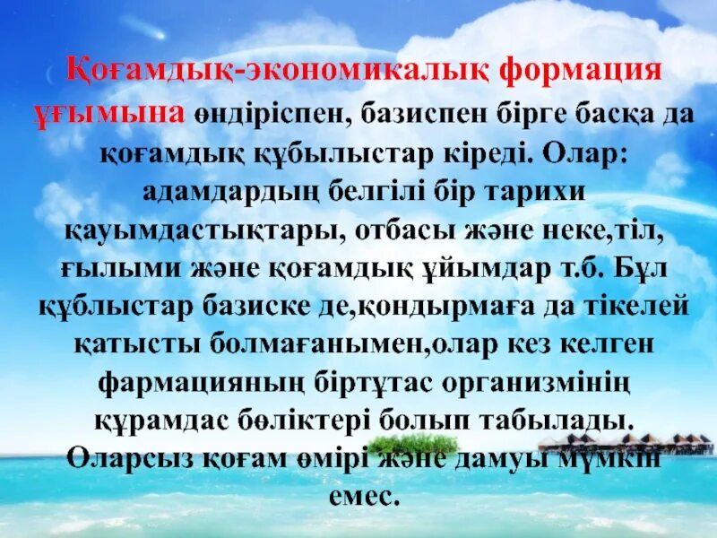 Саяси модернизация. Азаматтык кукыктык статистика презентация. Қоғамдық деген не. Проект туган жер. Тауар сапасы деген не.