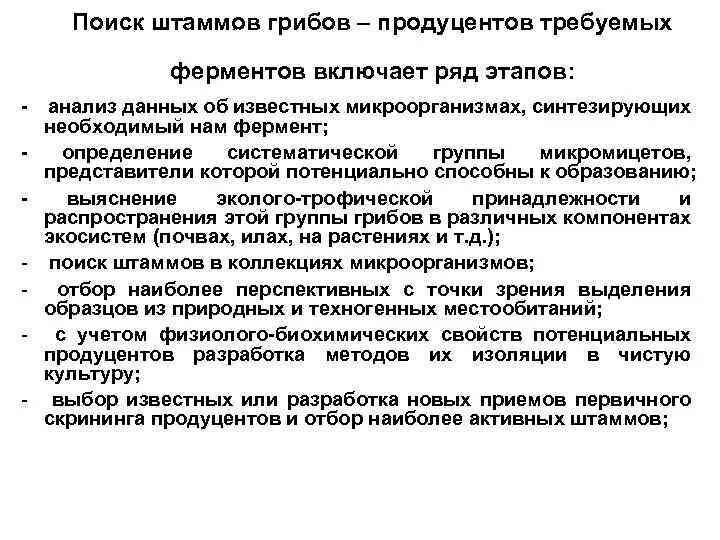 Микробиологический синтез лизина. Микробиологический синтез аминокислот биотехнология. Микробиологический синтез аминокислот схема. Значение бактерий в медицине. Микробиологический синтез l-лизина.