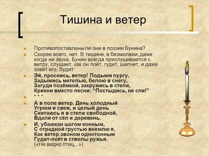 Бунин всегда