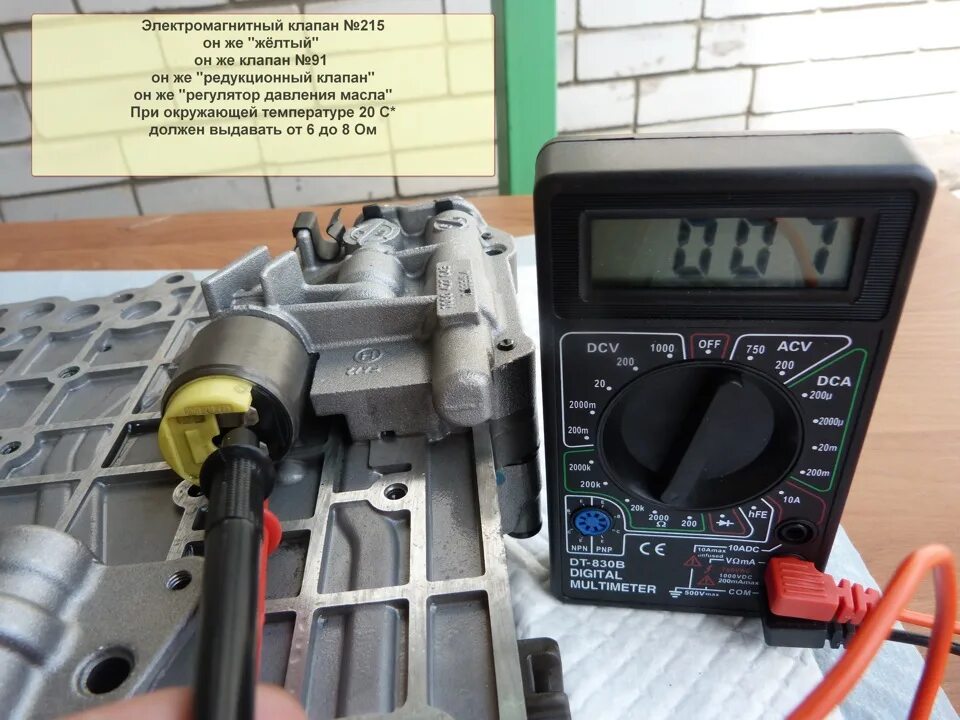Давление масла на б5. Регулятор давления масла на б5 Пассат. Клапан АКПП Пассат б5. Электромагнитный клапан 1 n88 Passat b5. Регулятор давления АКПП Пассат б5.