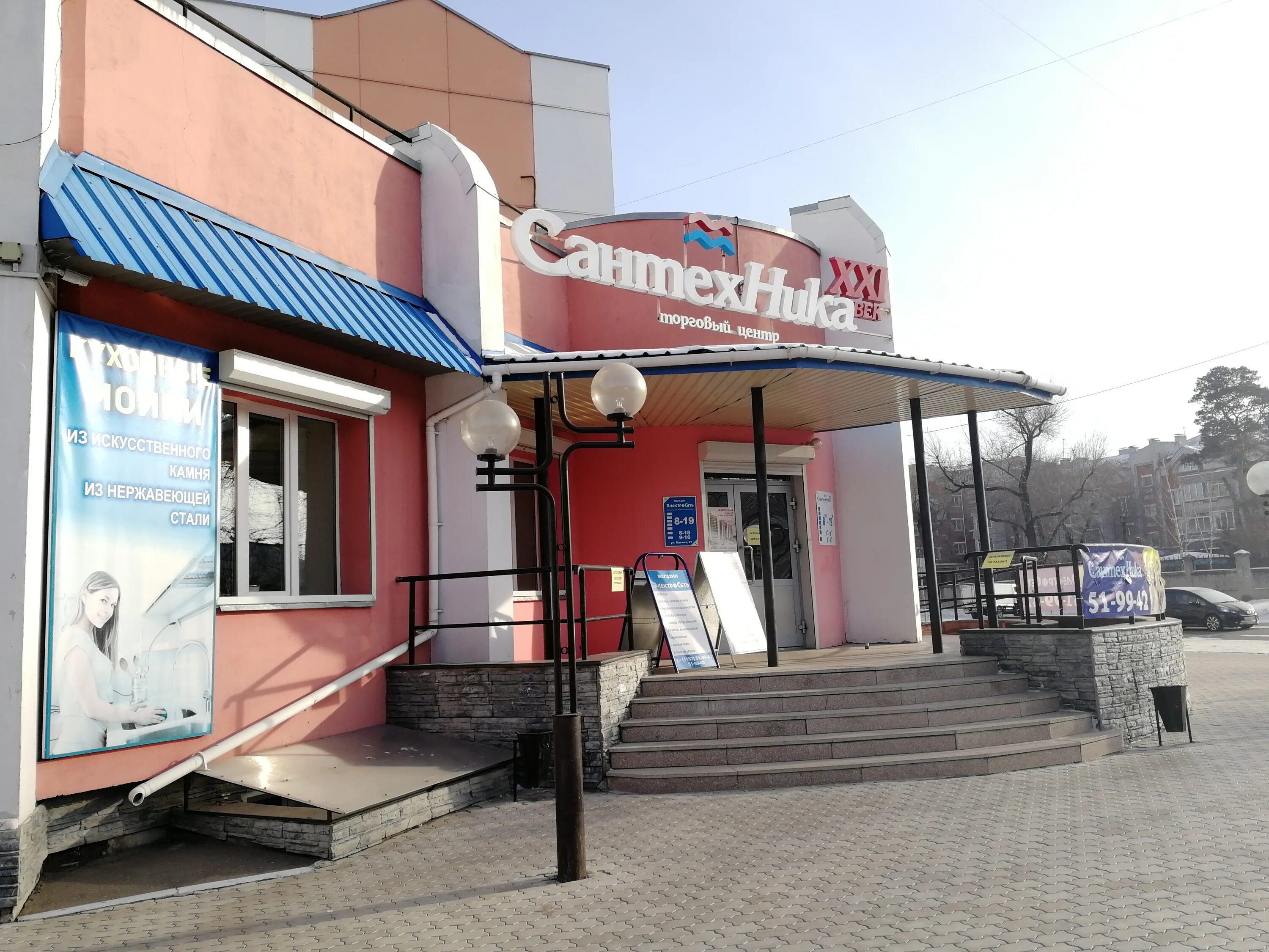 магазин сантехник благовещенск. сантехника торговый центр благовещенск. магазина сантехника благовещенск амурская область. тц премьер белогорск амурская. магазина сантехника благовещенск амурская область.