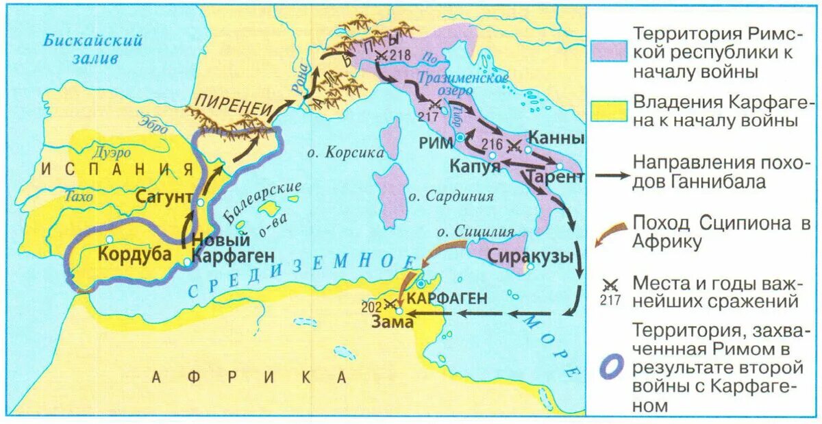 Годы двух важнейших сражений второй пунической войны. Карта вторая войраримас Карфагеном.