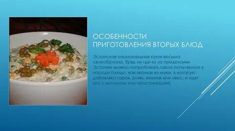 Особенности приготовления