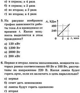 Тест тока